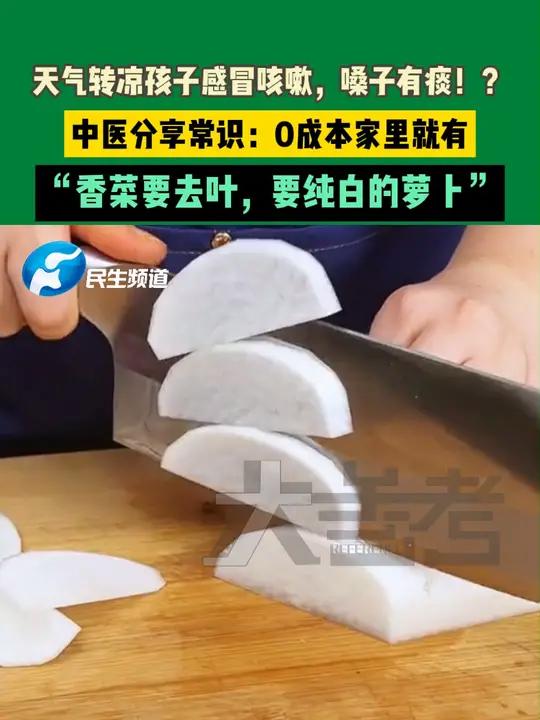 11月13日河南郑州,天气转凉孩子感冒咳嗽,嗓子有痰!?中医分享常识:0成本家里就有,“香