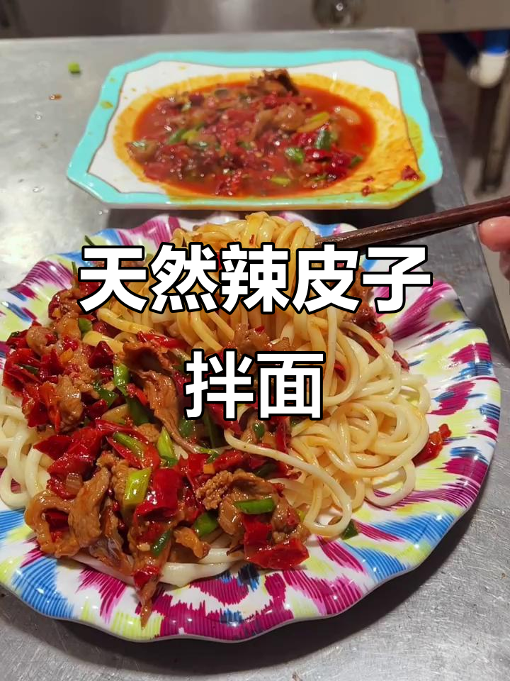 辣皮子拌面做法，简单又香！
