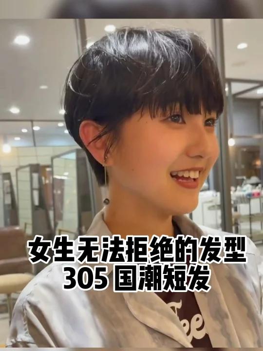 在适合的年纪选择一次一辈子不后悔的短发|「给你小心心」「火焰」「火焰」剪超短发的女生一般脸