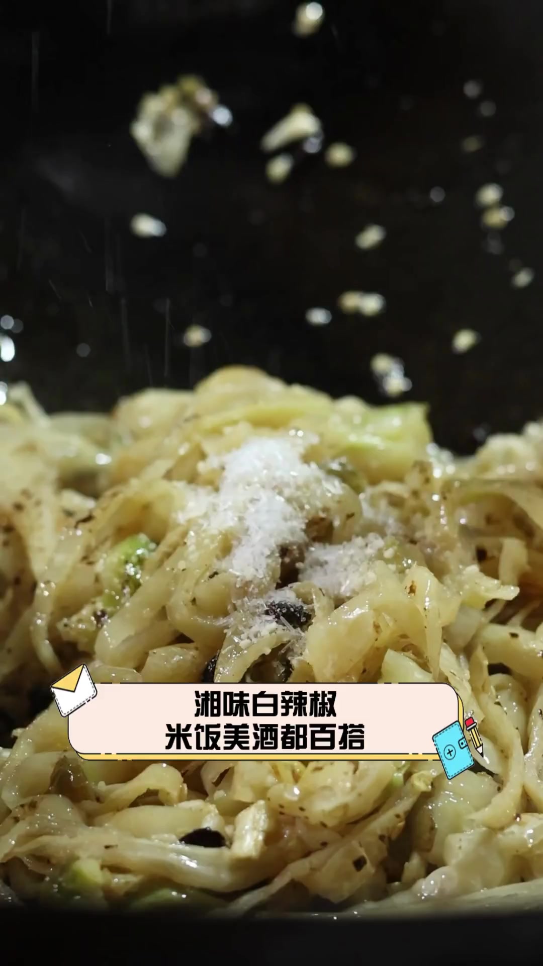 湘味白辣椒,米饭美酒都百搭
