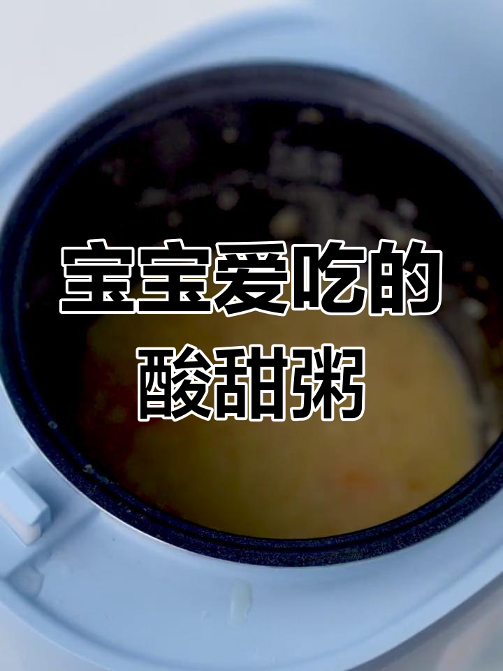 夏季宝宝食欲不振?试试这款开胃山楂小米粥