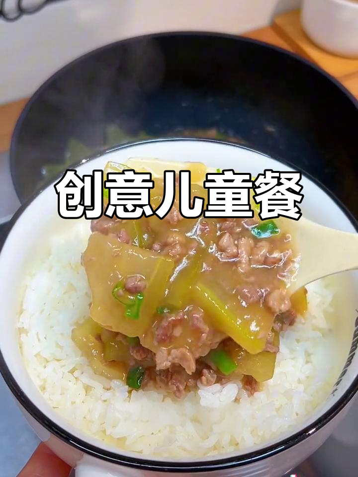100天不重样儿童餐,冬瓜炒肉末鲜美可口,拌饭超赞!