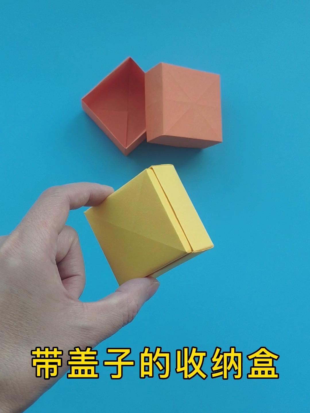 带盖子的收纳盒折法教程,手工叠正方形盒子