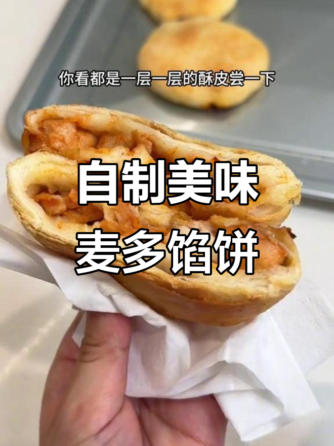 毕业后怀念的奥尔良鸡肉饼,自己做才最正宗!