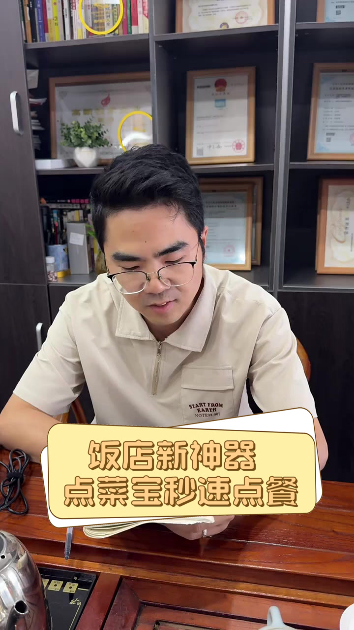 饭店新神器,点菜宝秒速点餐