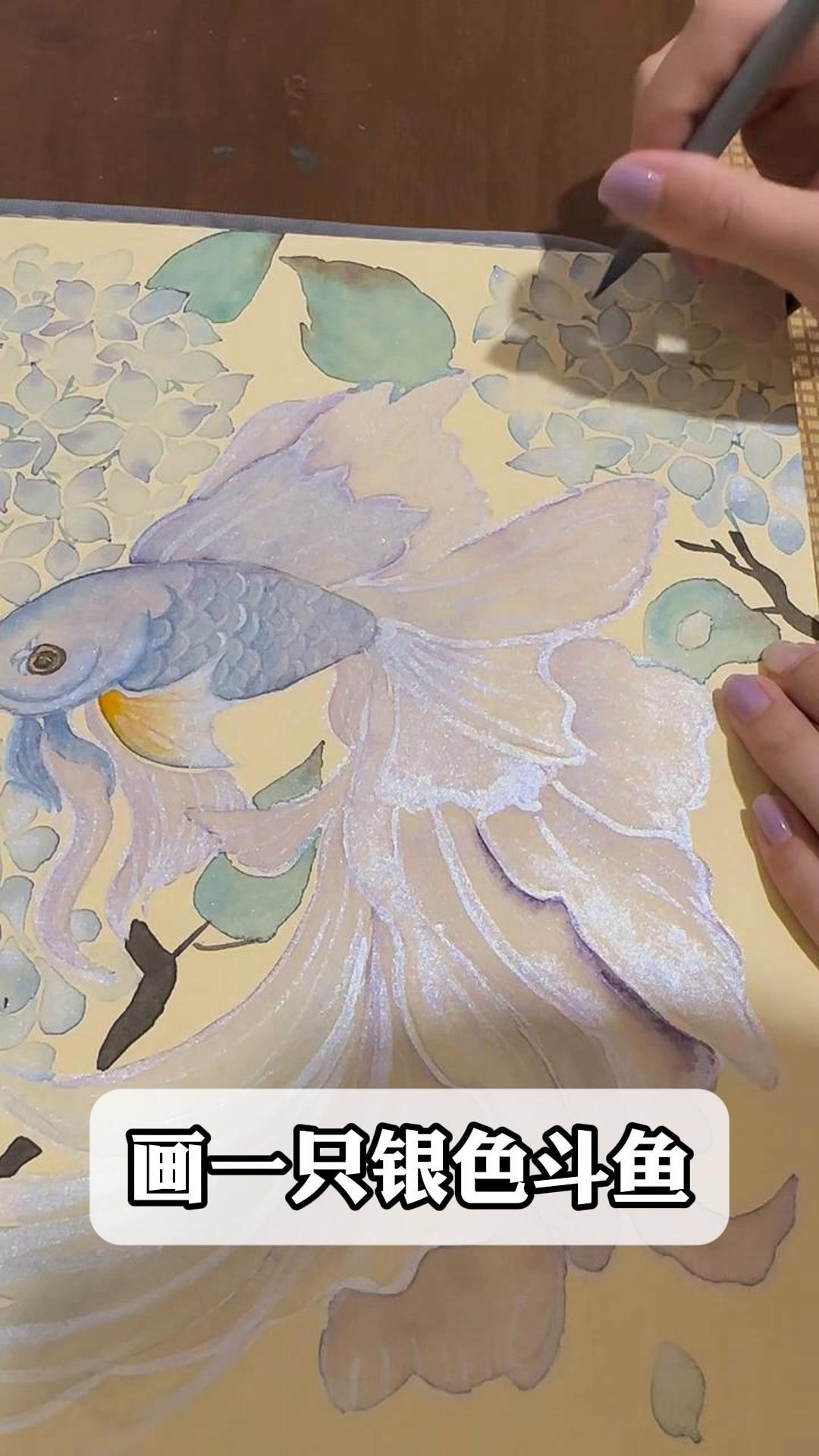 画一只银色斗鱼