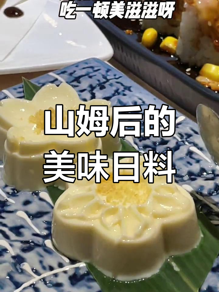 逛山姆后吃日料,肥牛乌冬面搭配寿司卷超满足