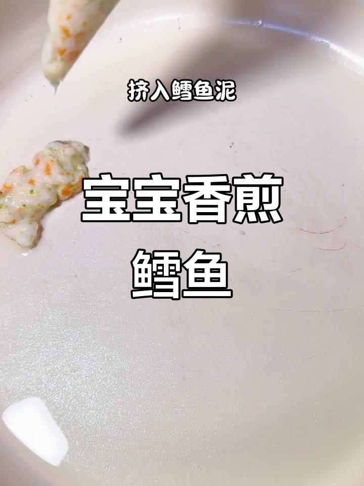 11月龄宝宝香煎鳕鱼,营养满满的一餐