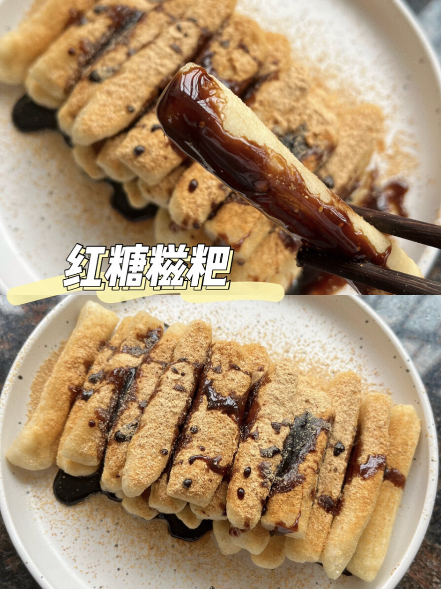 在家实现红糖糍粑自由