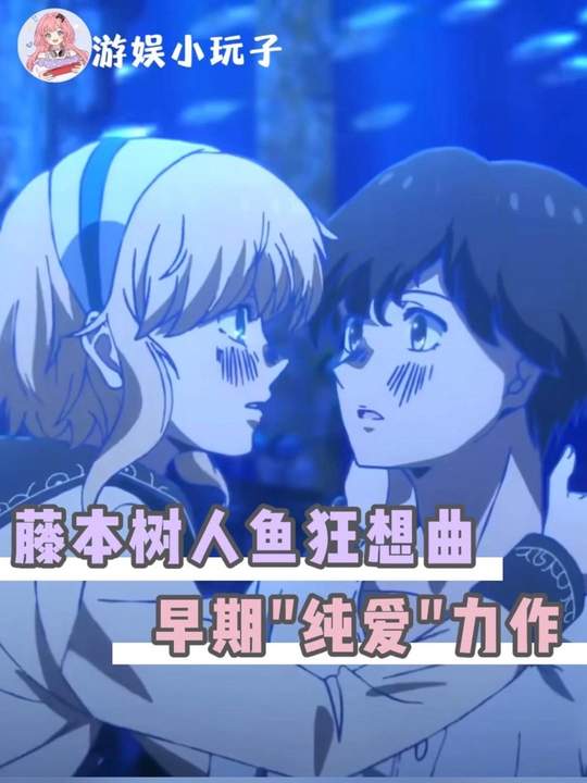 果然藤本树的漫画不会只有纯爱