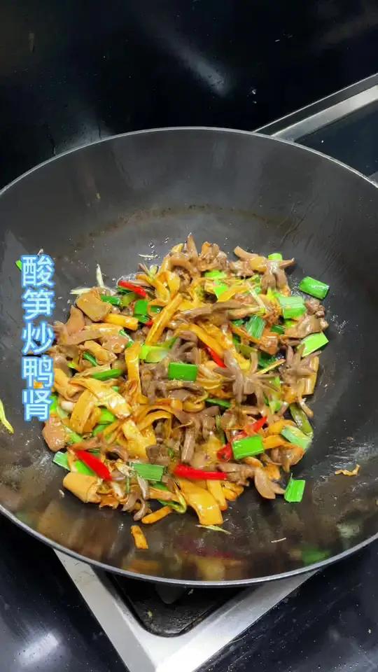 在广西,怎么能错过这一道酸笋炒鸭肾呢!酸酸辣辣非常开胃