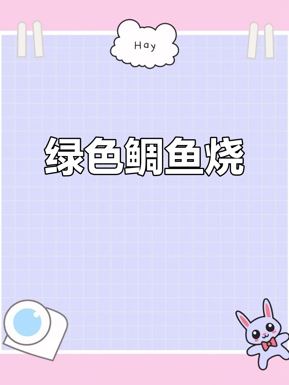 抹茶红豆鲷鱼烧,清新与甜蜜的完美碰撞!