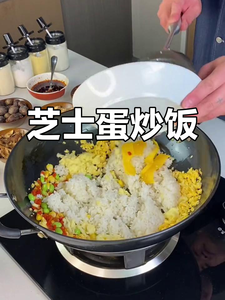 芝士蛋炒饭,拉丝美味升级