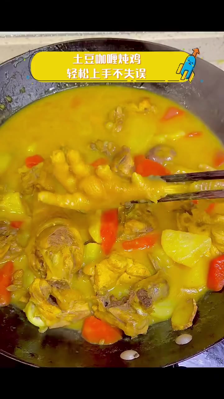 土豆咖喱炖鸡,轻松上手不失误