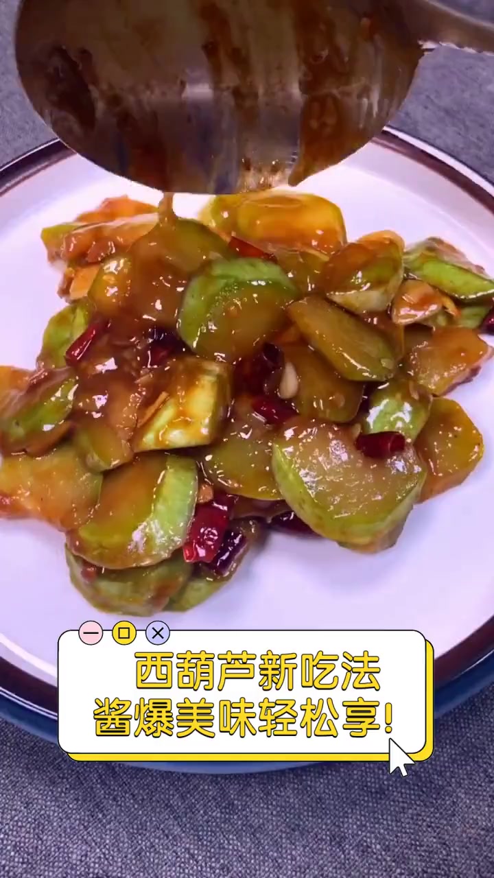西葫芦新吃法,酱爆美味轻松享!