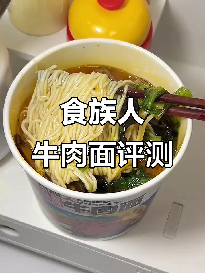 食族人私房牛肉面测评:浓郁牛油香,超多蔬菜与大块牛肉