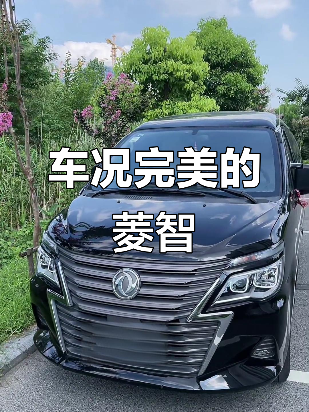 2021款菱智M5L，六速发动机，双保险，车况完美！