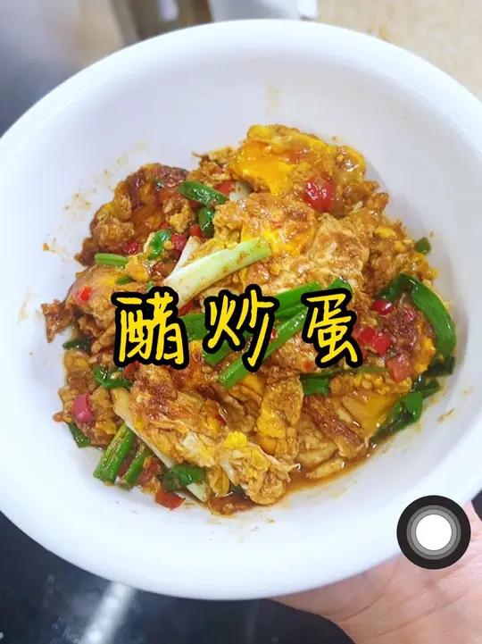 湖南特色菜 家里的土鸡蛋多得吃不完,就试试我们湖南这个醋炒蛋吧,香辣开胃,做法还简单