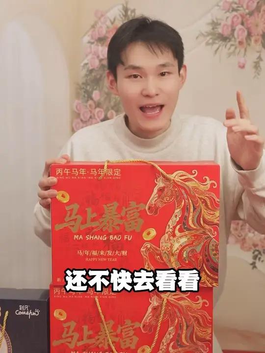 过年送礼 过年送礼就送这个坚果礼盒,送人有礼有面,趁现在价格合适,赶紧囤#高档礼盒#送礼佳