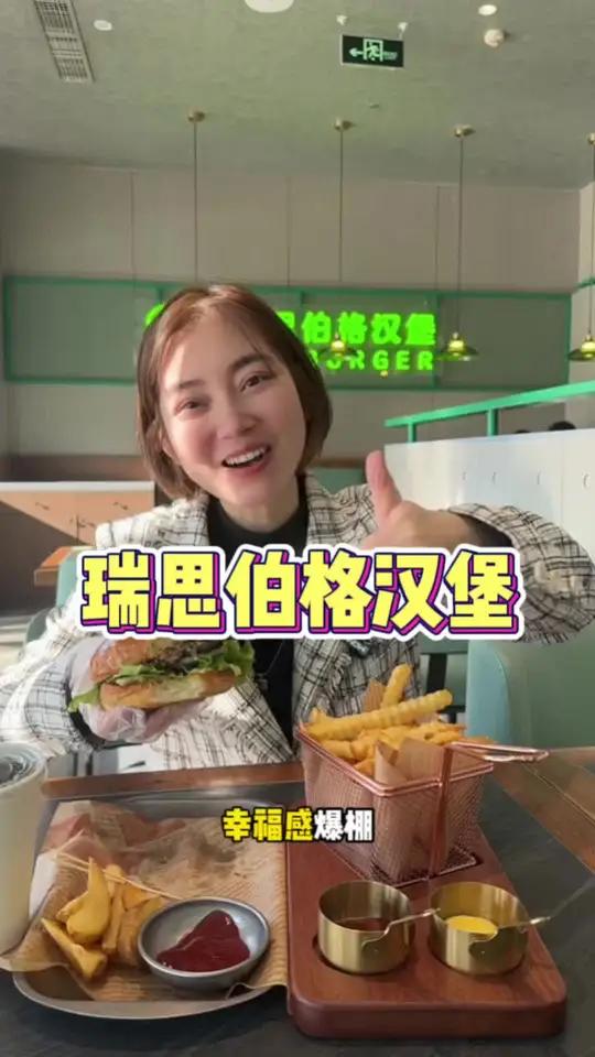望京的汉堡店！