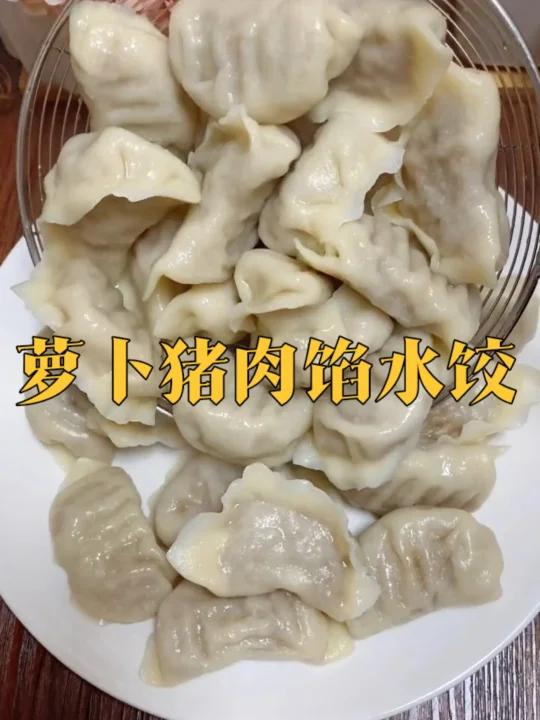 鲜嫩多汁皮薄馅大的萝卜猪肉馅水饺