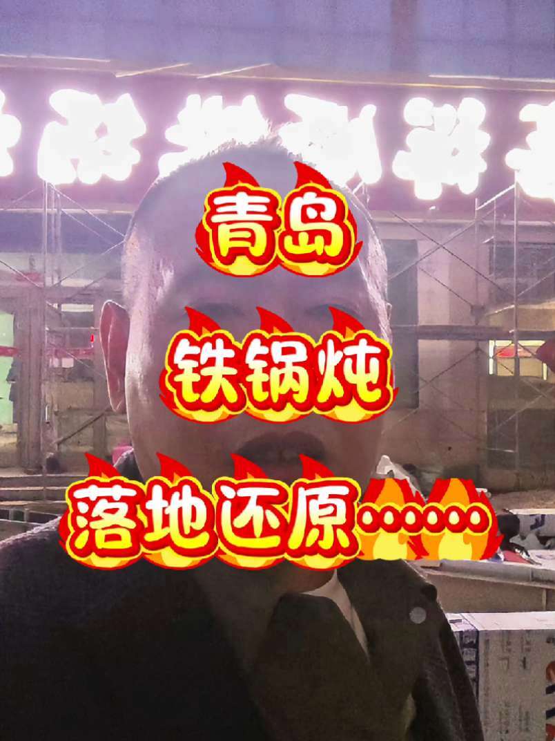 设计得落地,符合运营,这是设计师所具备的能力 铁锅炖装修设计 铁锅炖 铁锅炖装修风格 铁锅