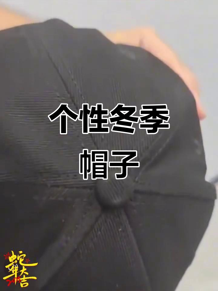 时尚男士秋冬刺绣棒球帽,个性鸭舌设计