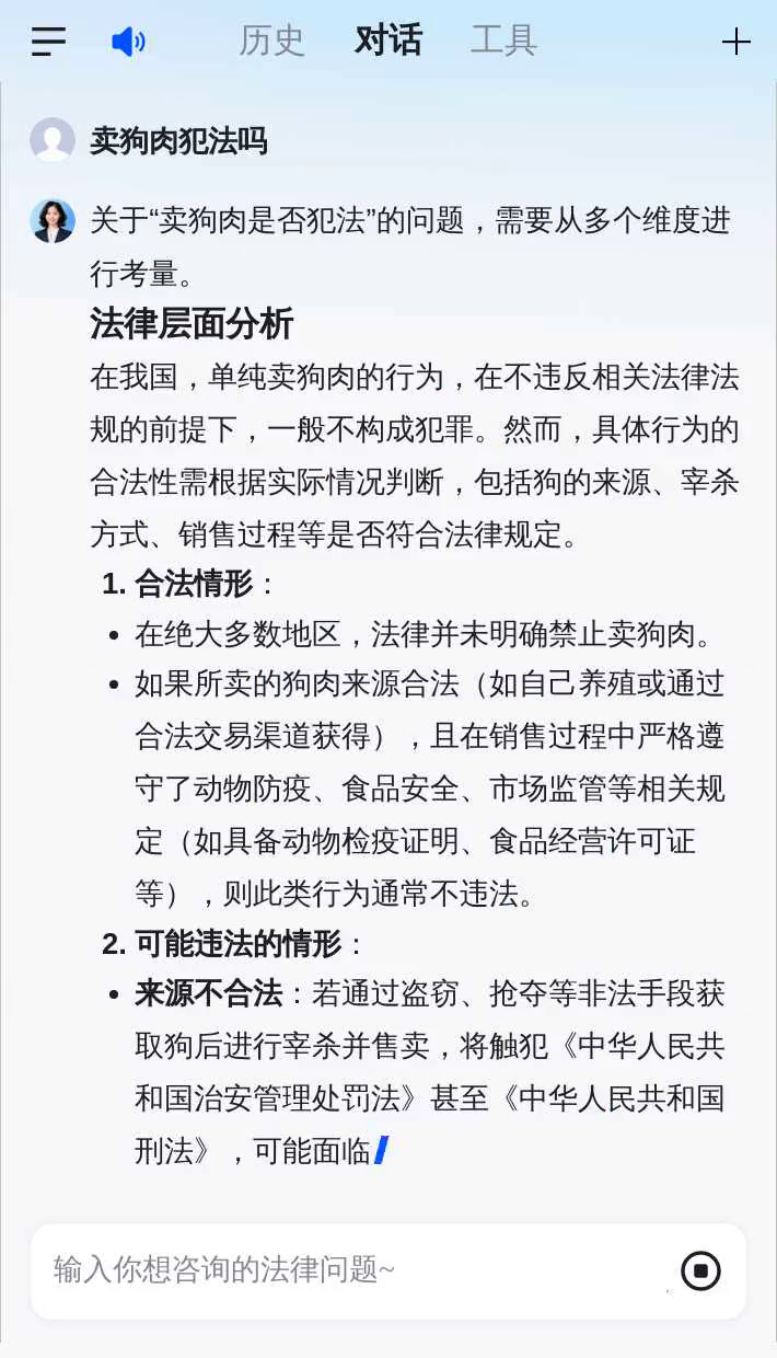 卖狗肉犯法吗