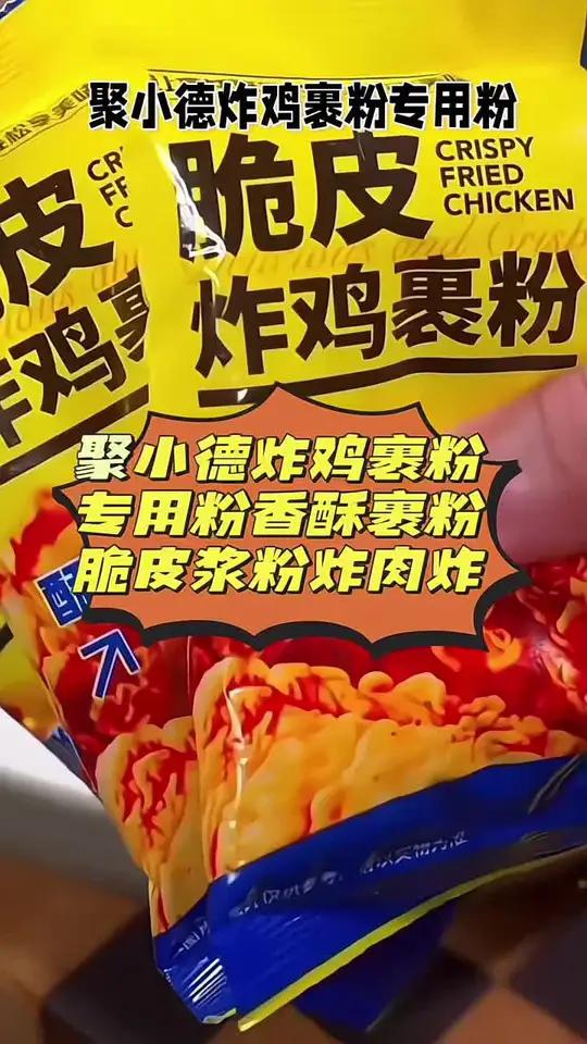 网红炸鸡裹粉大PK,这包才是隐藏王者!