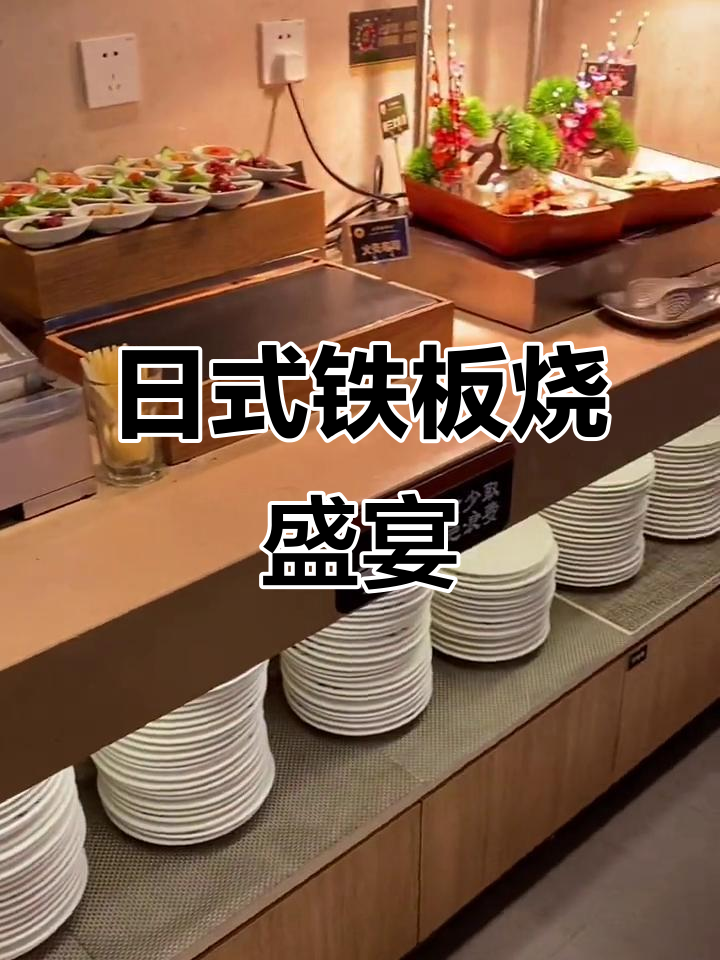 东莞国贸大渔自助,精致美味超值体验!