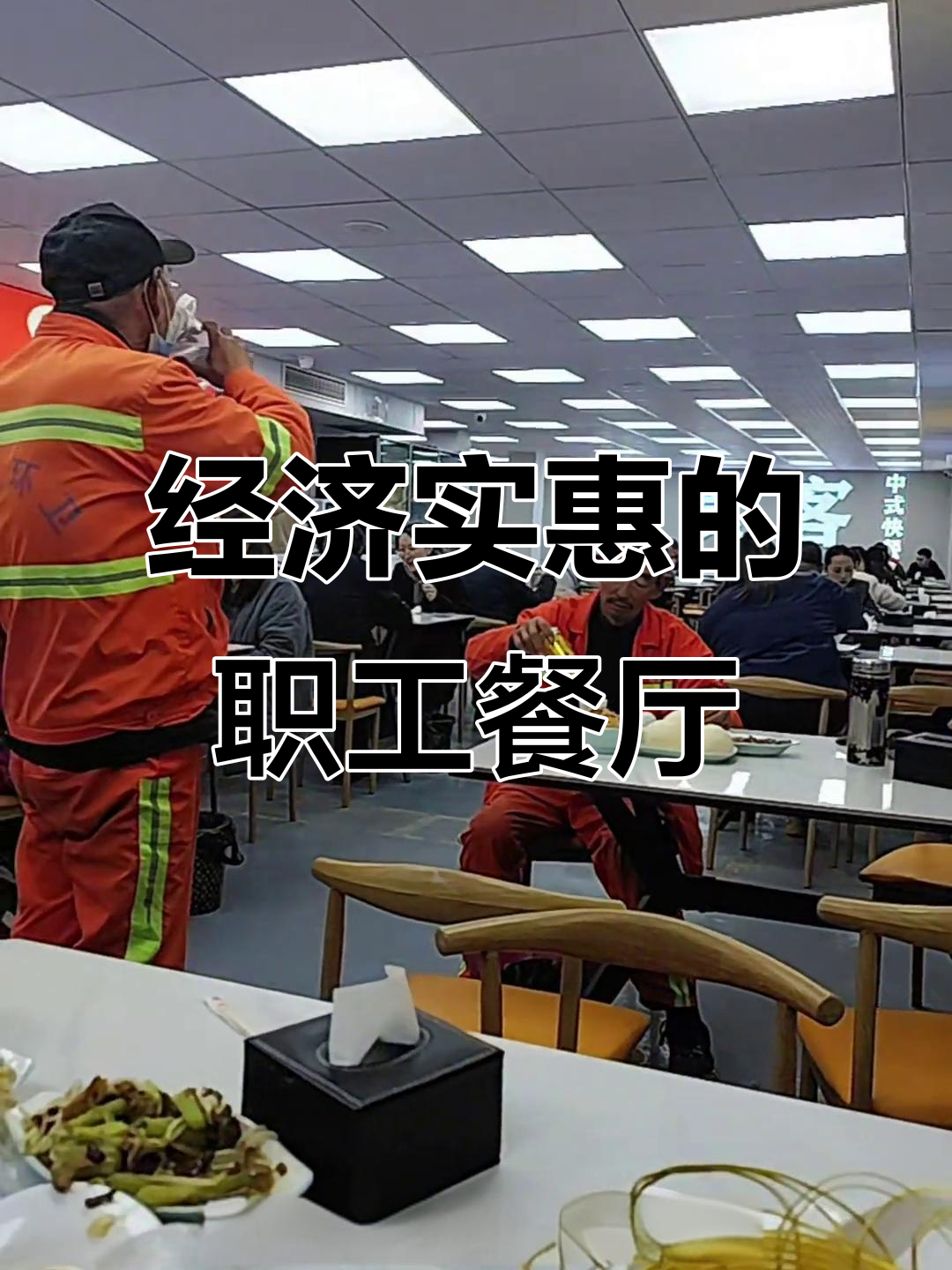工人医院职工食堂,卫生又实惠!早餐包子汤样样有