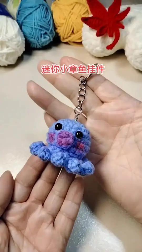 五分钟学会钩一个迷你小章鱼挂件 手工diy 手工 做手工我是认真的 教程 学会快去试试吧