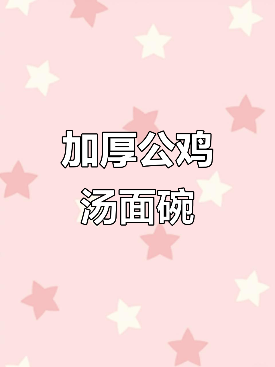 经典公鸡碗,加厚耐高温釉下彩设计,家庭餐厅必备