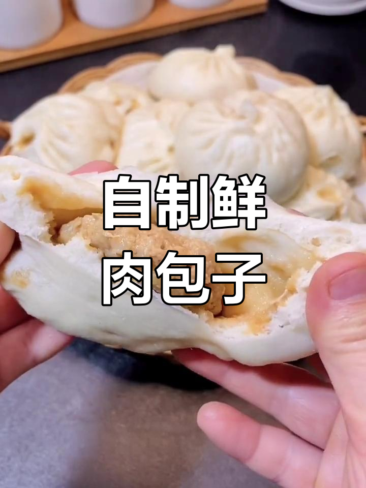 过年蒸鲜肉包子,皮薄馅大超好吃