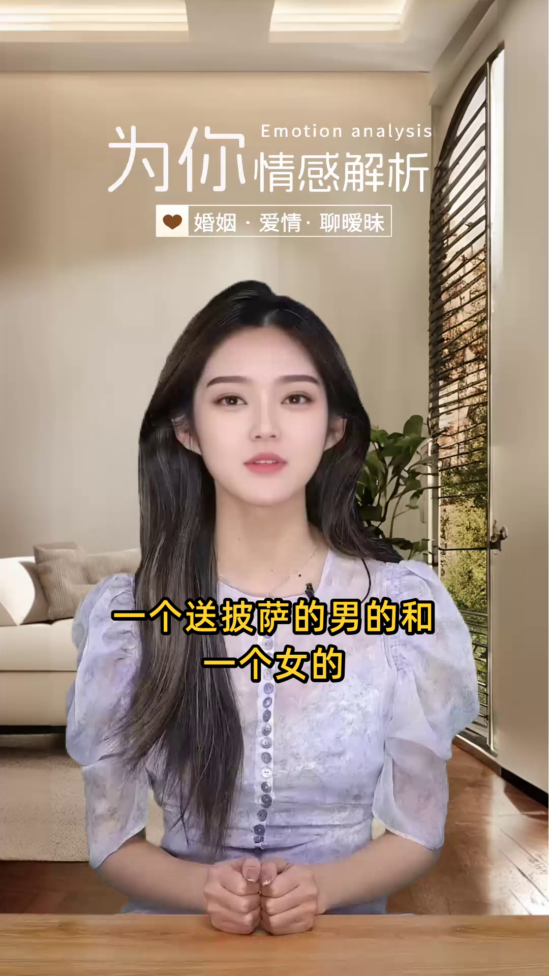 一个送披萨的男的和一个女的