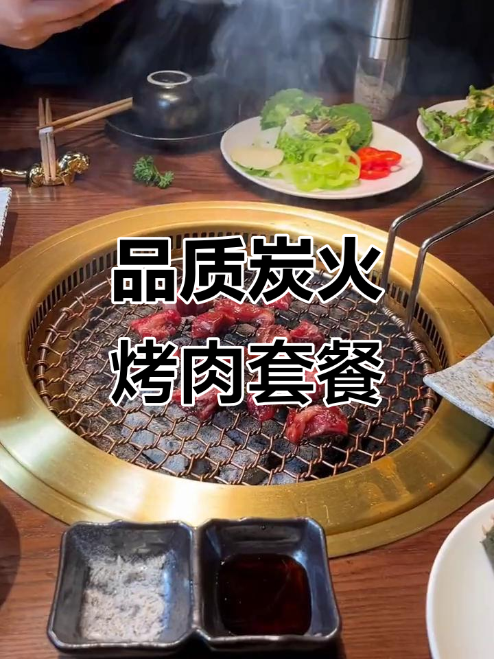 长春日式围炉烤肉,炭火慢煮和牛肋条与墨鱼肠搭配