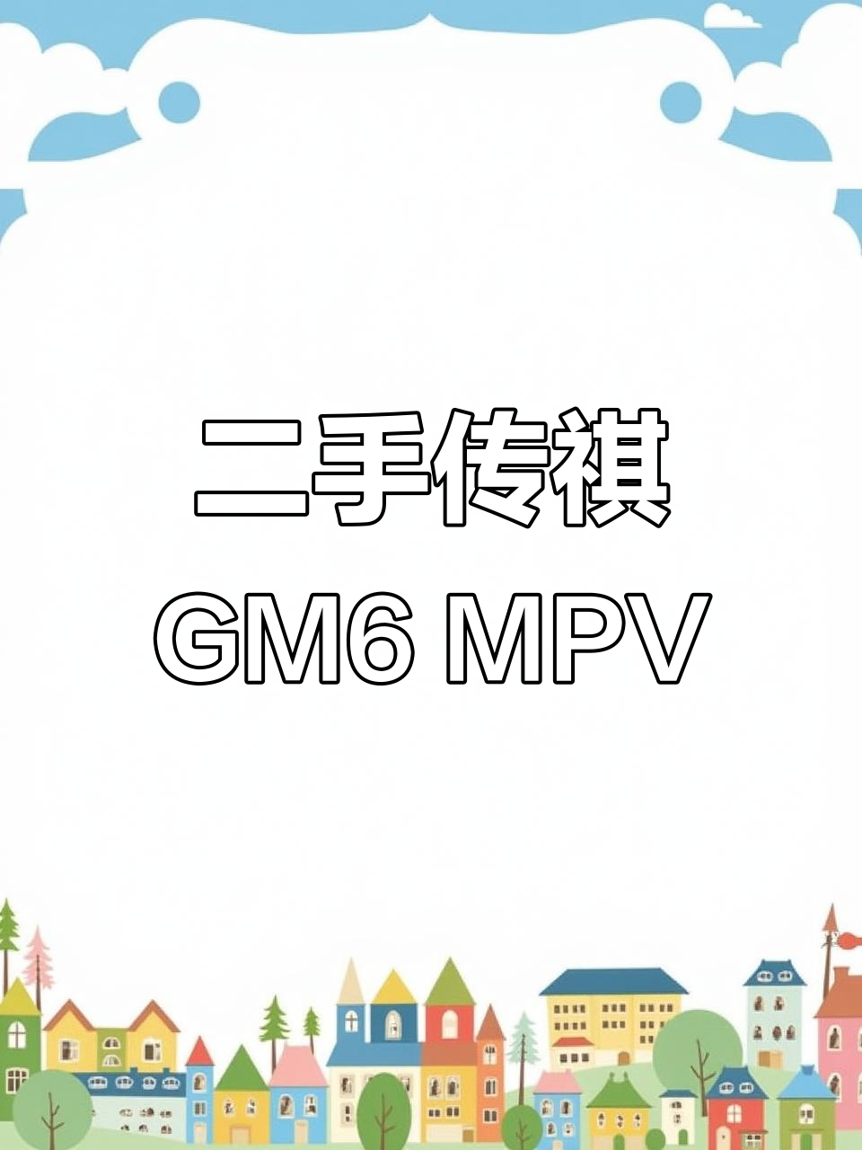 20年MPV商务车,7座豪华型二手转让