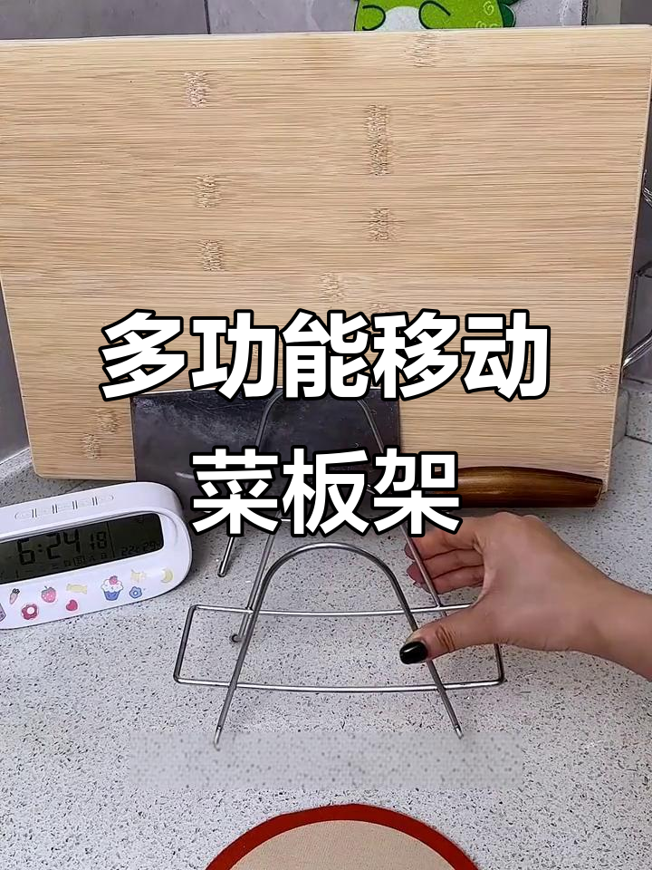 厨房神器!移动菜板架,轻松收纳刀具锅盖
