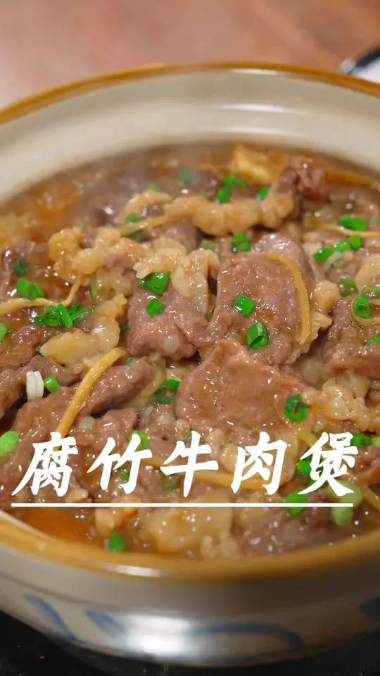 老人家说,牛肉的营养是特别高的,我每周都会做三次腐竹牛肉煲给小朋友吃,做法简单,又有营养～
