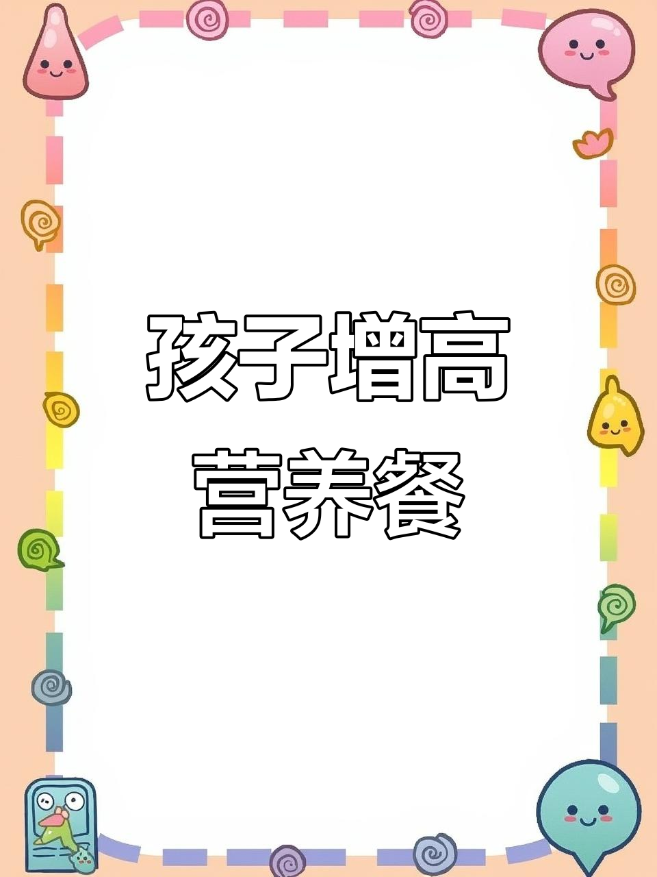 春季孩子长高食谱,鲫鱼豆腐汤和虾仁裙带菜汤必试