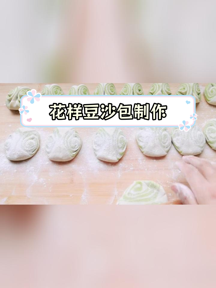 多种创意豆沙包做法,颜值与美味并存