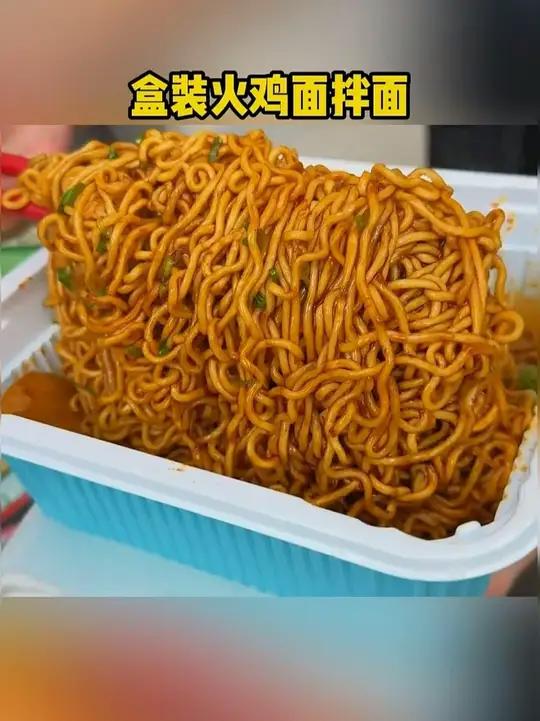 好吃不贵的白象盒装拌面 妈呀太香了 白象拌面 这一碗好过瘾 白象方便面 哇又便宜又好吃