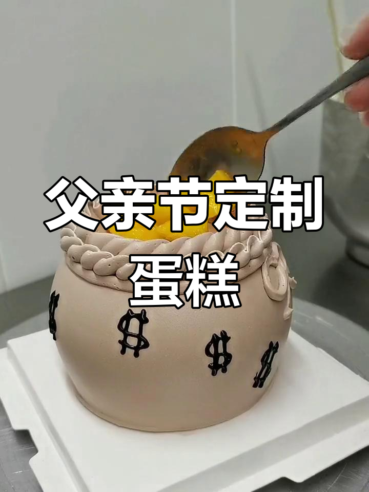 父亲节水果蛋糕,福气满满送老爸