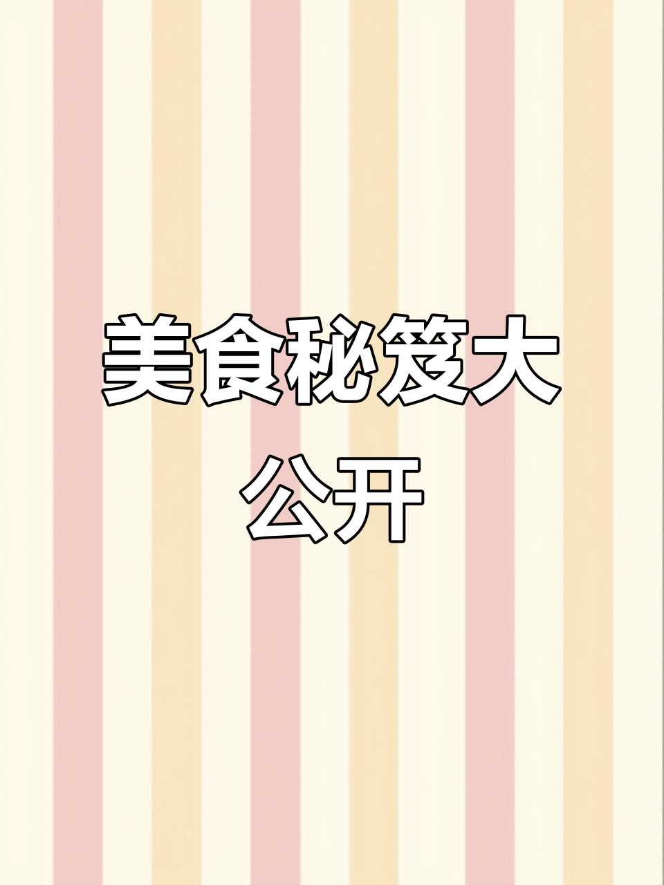各地美食秘籍,从早餐到烧烤,视频教学让你轻松掌握!