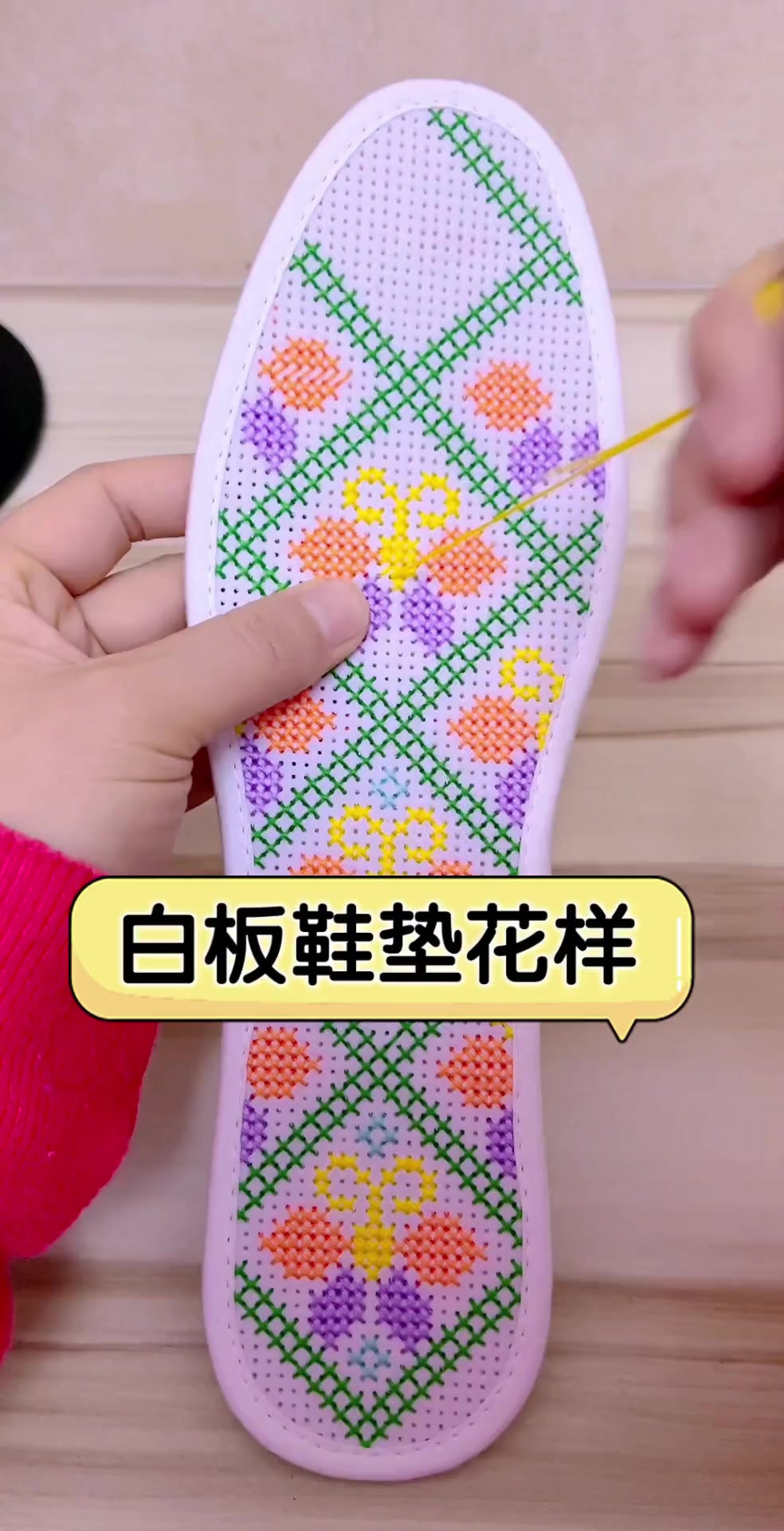 白板鞋垫花样