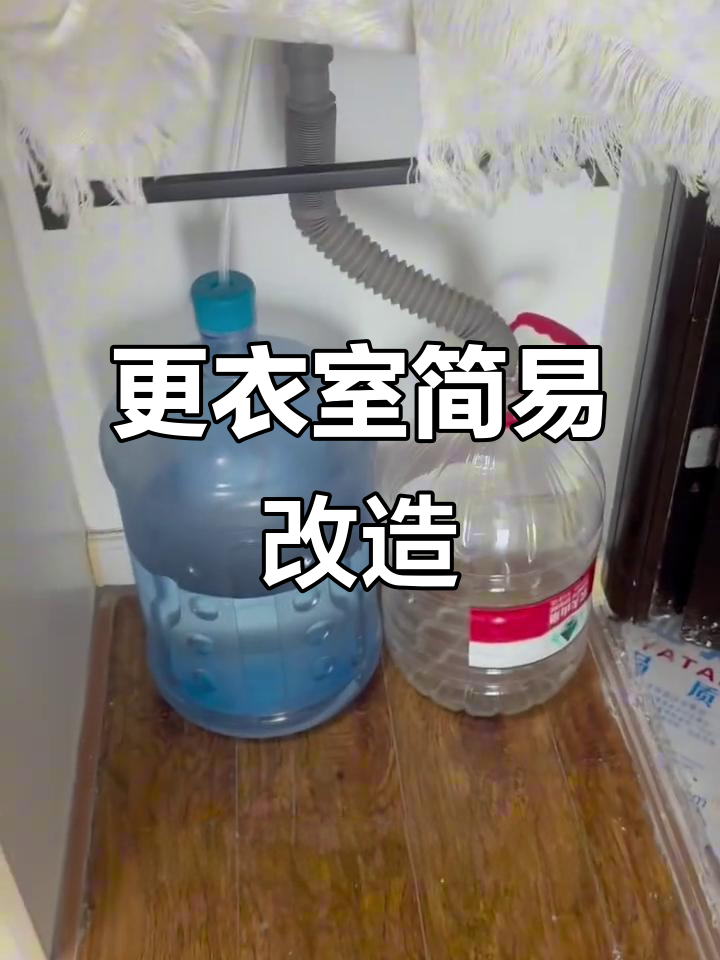 济宁更衣室装修小技巧,省钱又实用