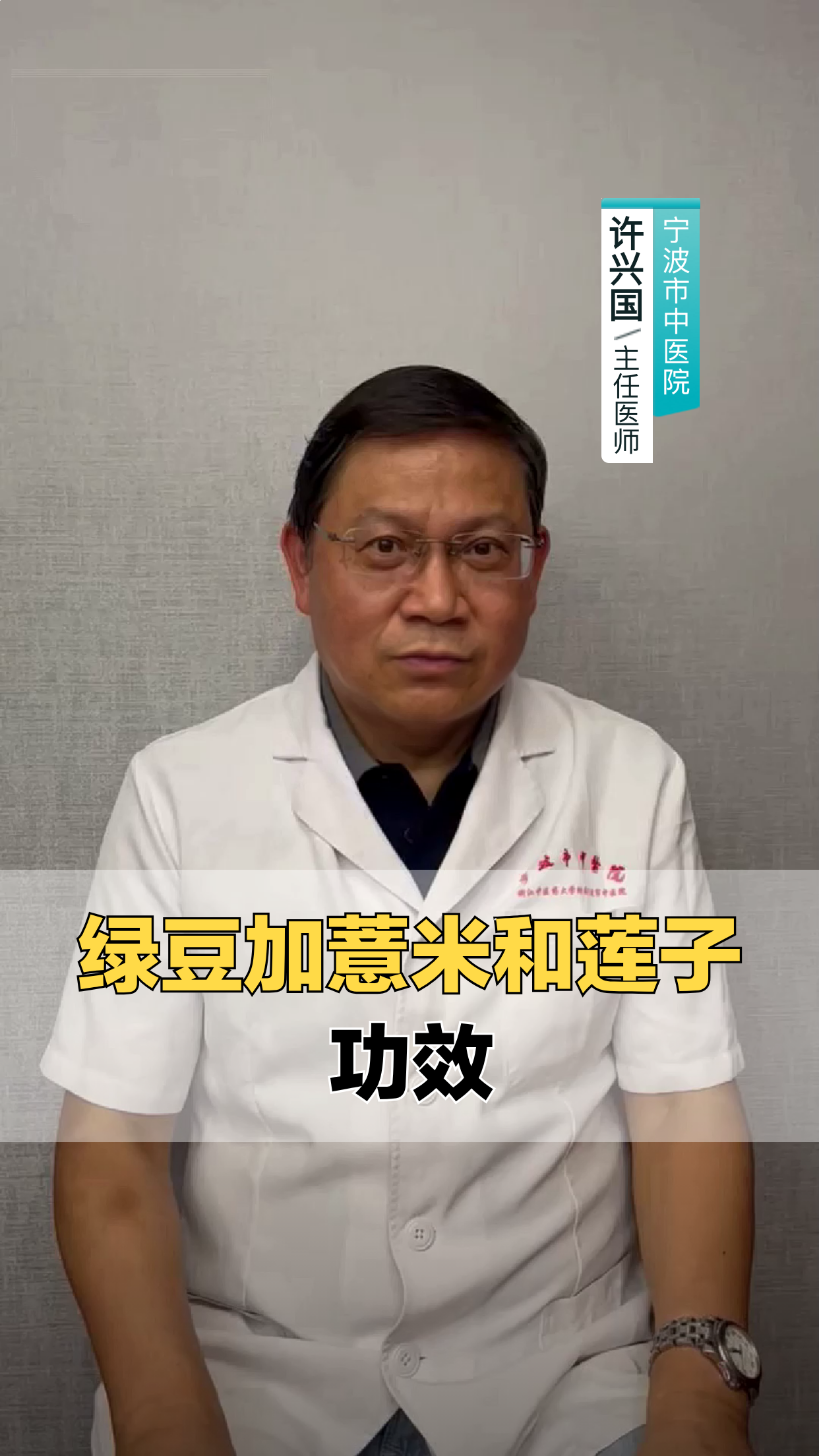 绿豆加薏米和莲子功效