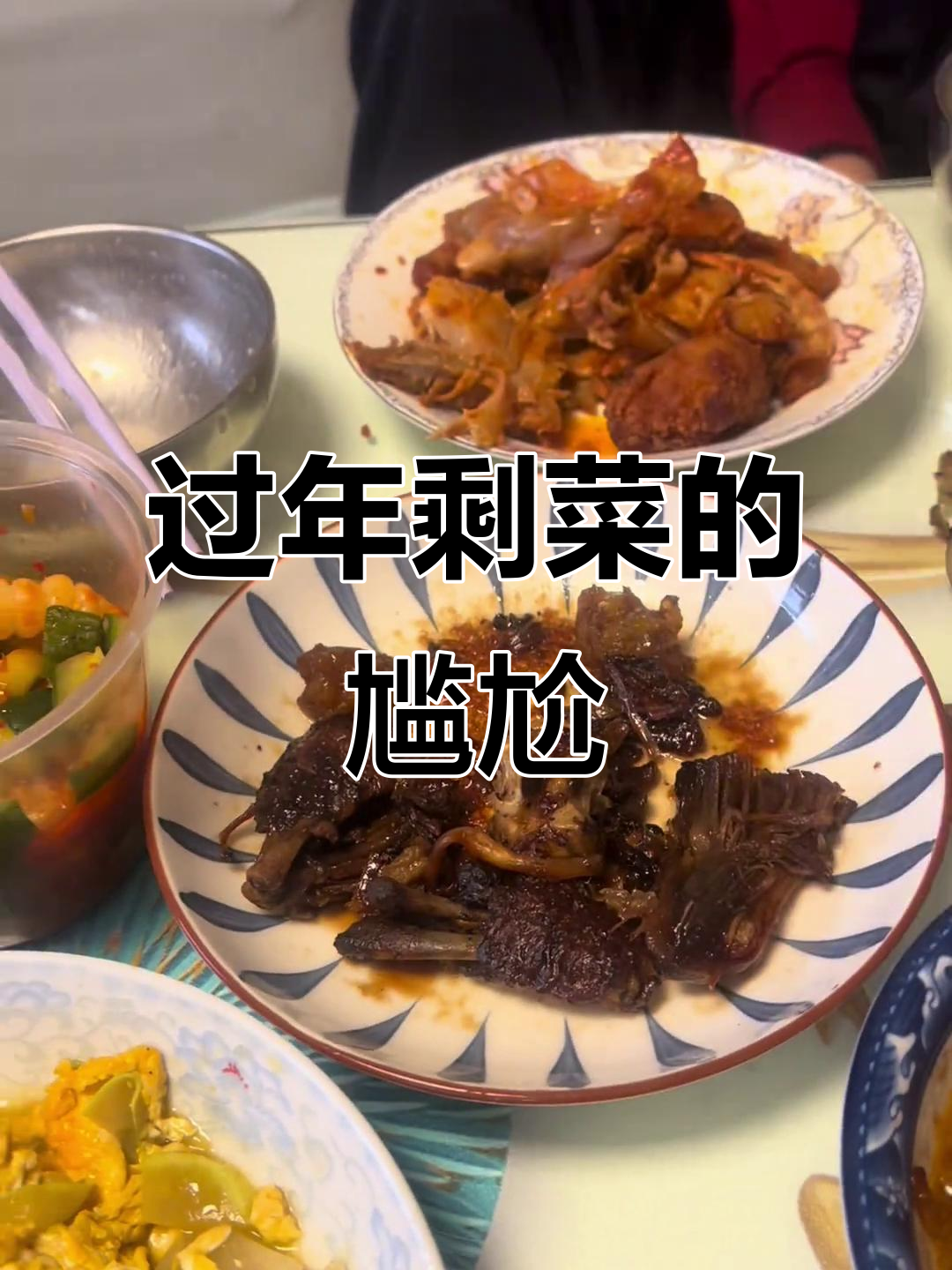 过年剩菜放太久,盘子都焊住了!怎么办?