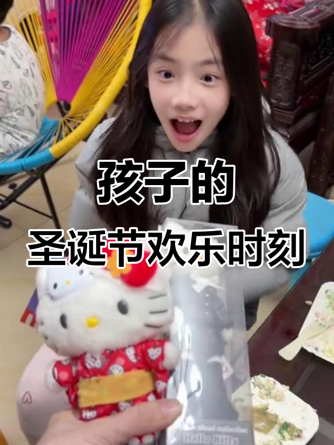 圣诞蛋糕打翻后的惊喜,孩子们的快乐就是这么简单