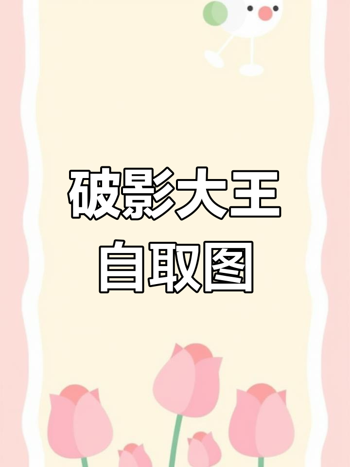 喜羊羊反派头像大集合
